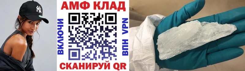 Амфетамин Розовый  Почеп 