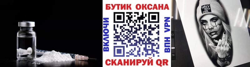 БУТИРАТ бутик  закладка  blacksprut зеркало  Почеп 