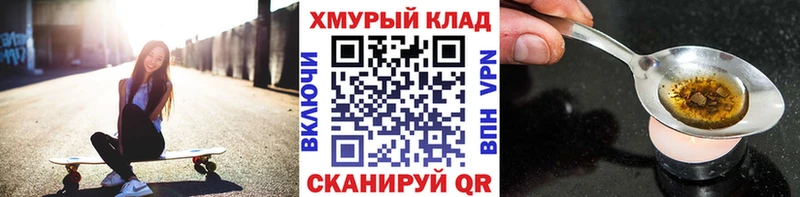 ГЕРОИН хмурый как найти закладки OMG ONION Почеп