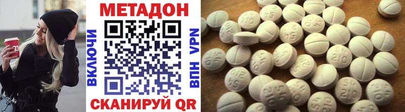 Метадон VHQ  Почеп 