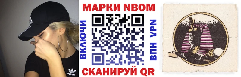 Марки N-bome 1,5мг  закладка  Почеп 